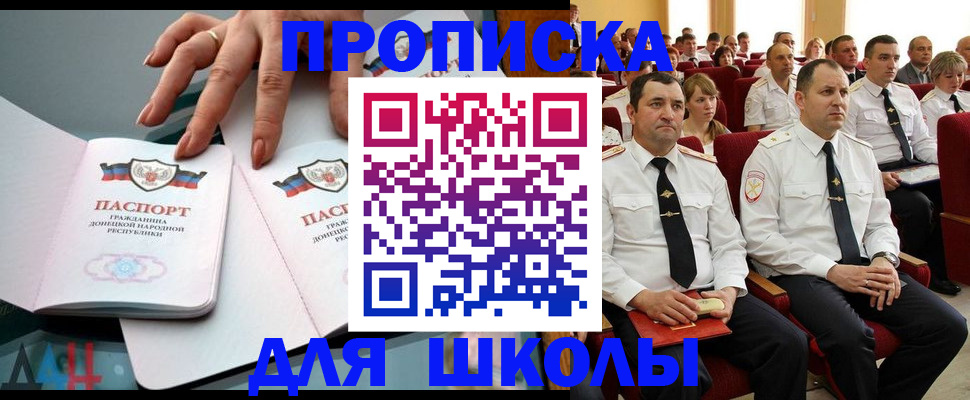 прописка для работы в Ярославской области