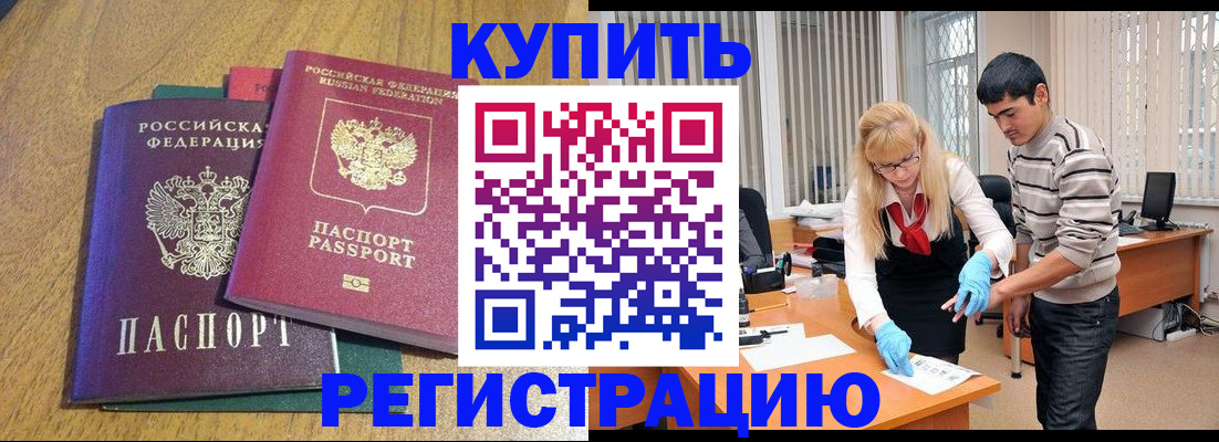 прописка для работы в Ярославской области